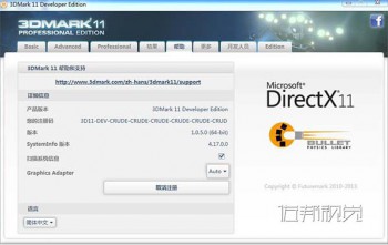 3DMark11耣ܜy(c)ԇ耳
